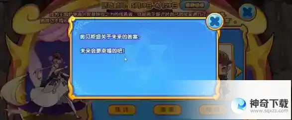 洛克王国未来的模样活动攻略