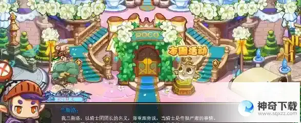 洛克王国未来的模样活动攻略