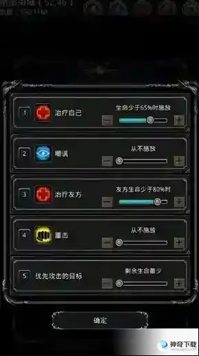 地下城堡3主流辅助角色攻略