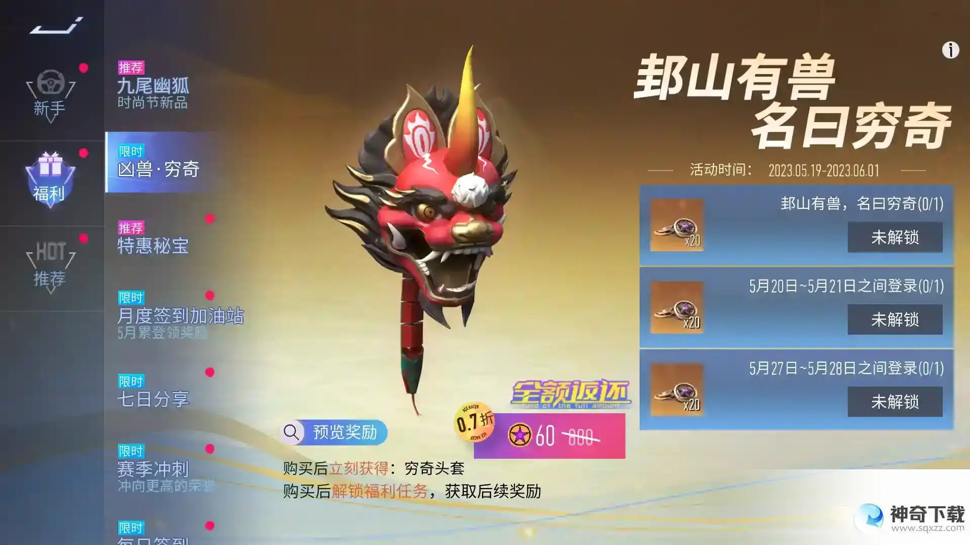 王牌竞速5月17日更新公告