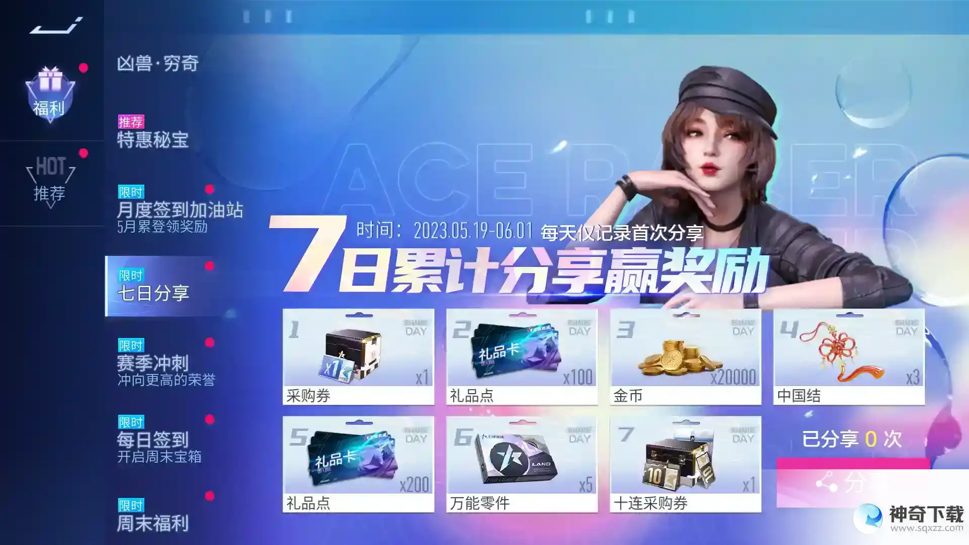 王牌竞速5月17日更新公告