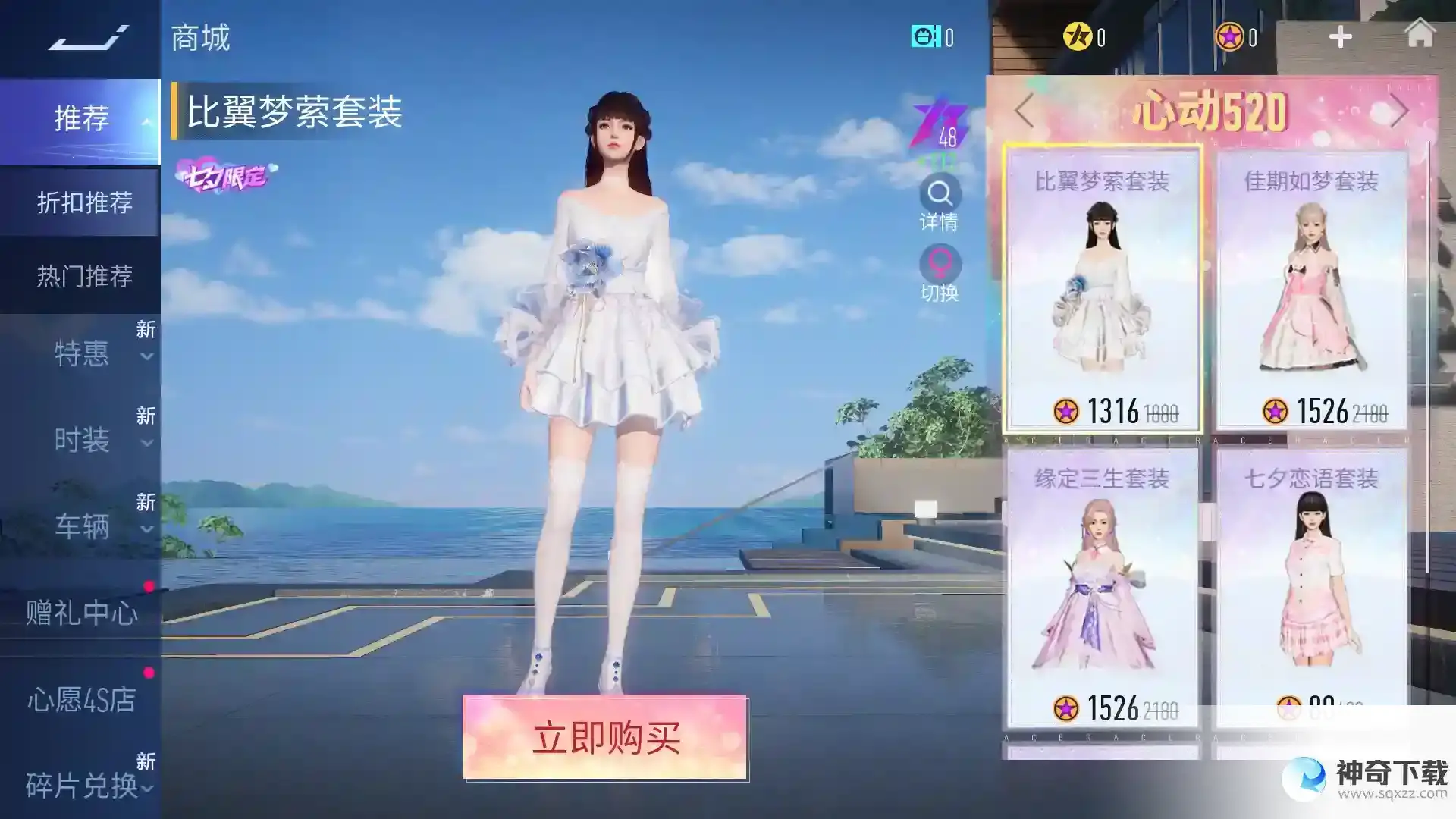 王牌竞速5月17日更新公告