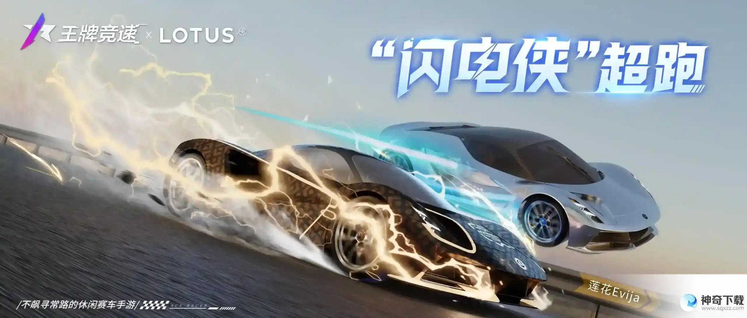 王牌竞速5月17日更新公告