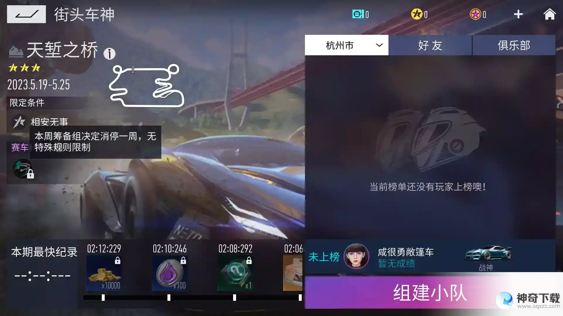 王牌竞速5月17日更新公告