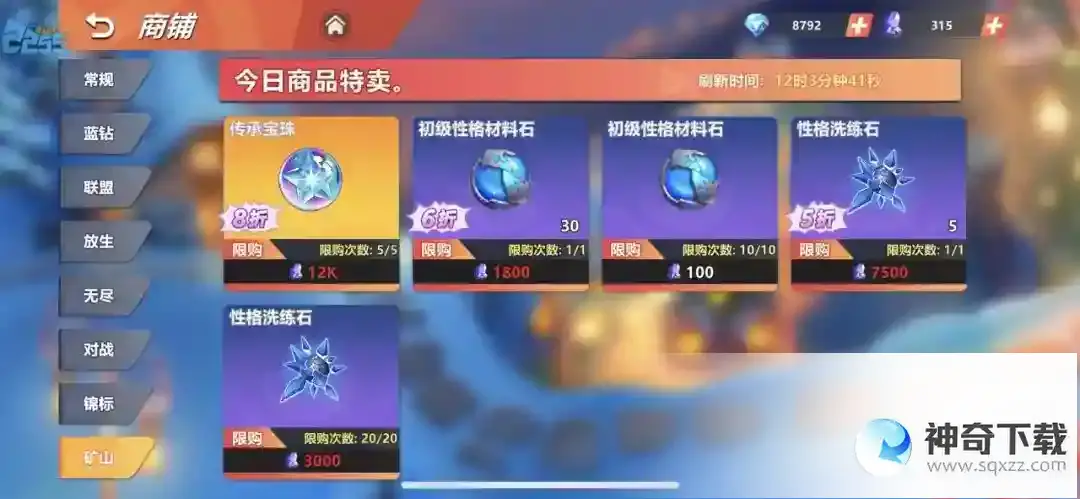 喵喵爱冒险丨性格如何选择？