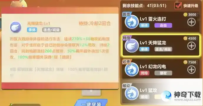 喵喵爱冒险丨性格如何选择？