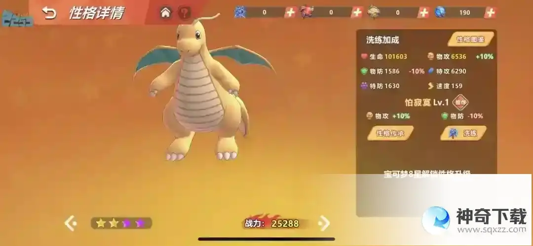 喵喵爱冒险丨性格如何选择？