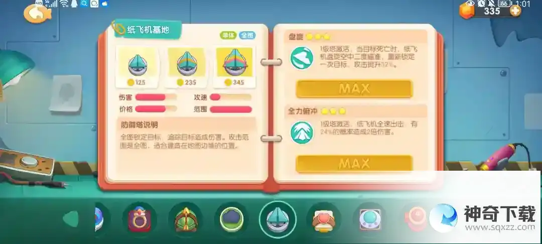 遇见喵克斯精英2-9完美通关攻略