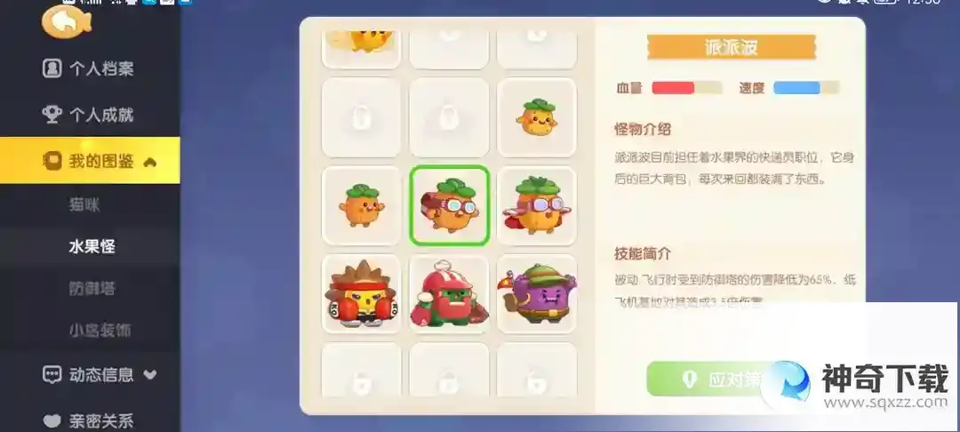 遇见喵克斯精英2-9完美通关攻略