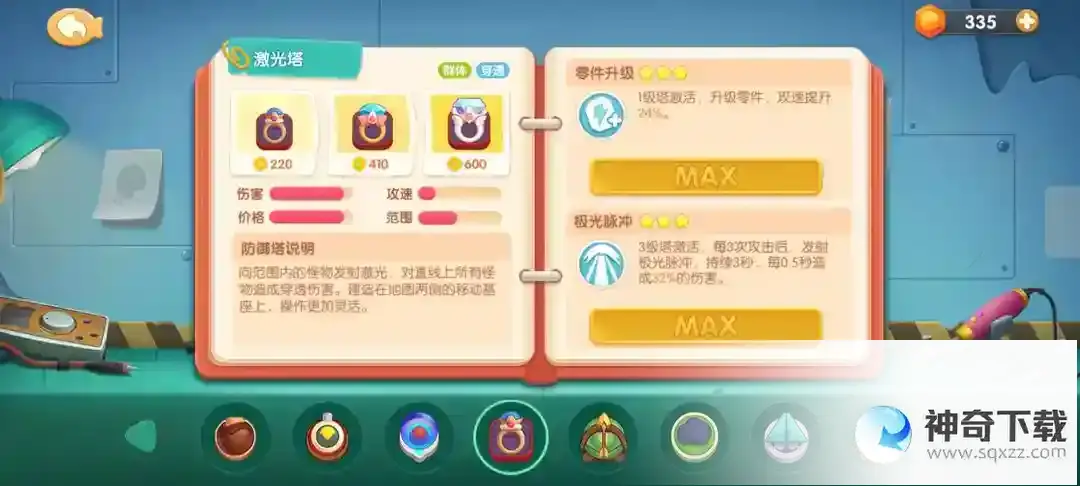 遇见喵克斯精英2-9完美通关攻略