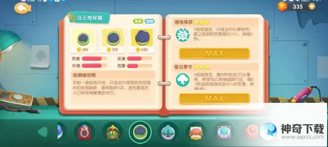 遇见喵克斯精英2-9完美通关攻略