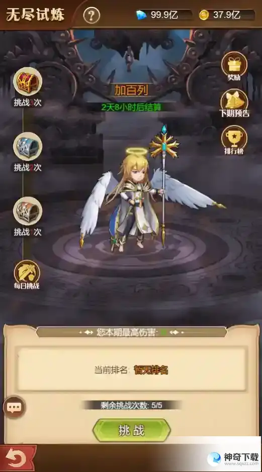 空战女神无尽试炼攻略