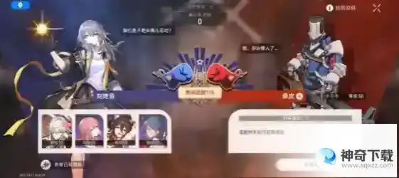 崩坏星穹铁道磐岩镇超级联赛第一天怎么过
