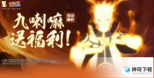 火影忍者九喇叭鸣人多少钱必得