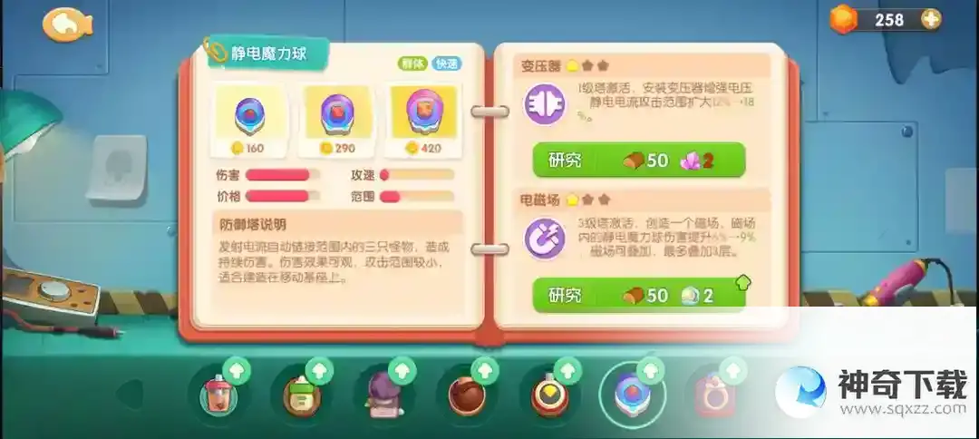 遇见喵克斯精英关卡1-1完美通关攻略