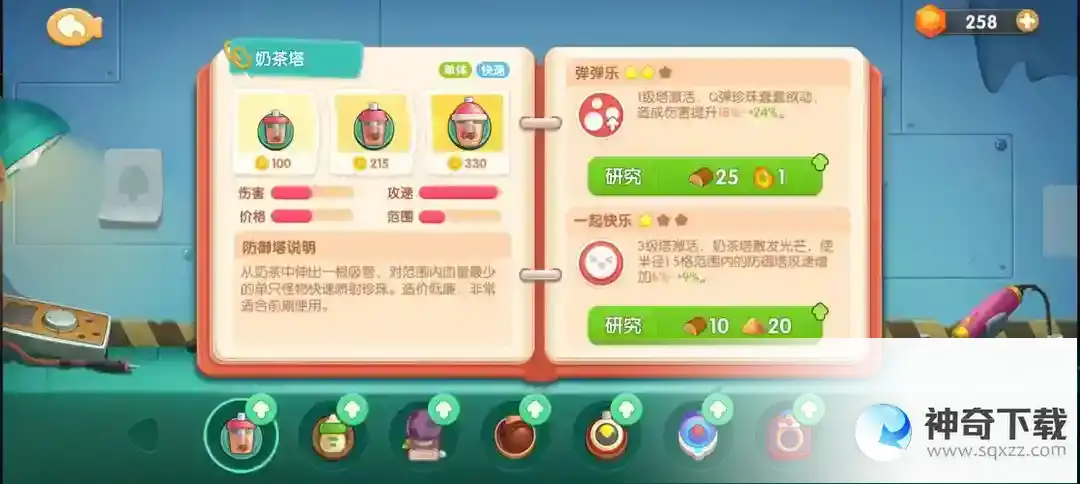 遇见喵克斯精英关卡1-1完美通关攻略