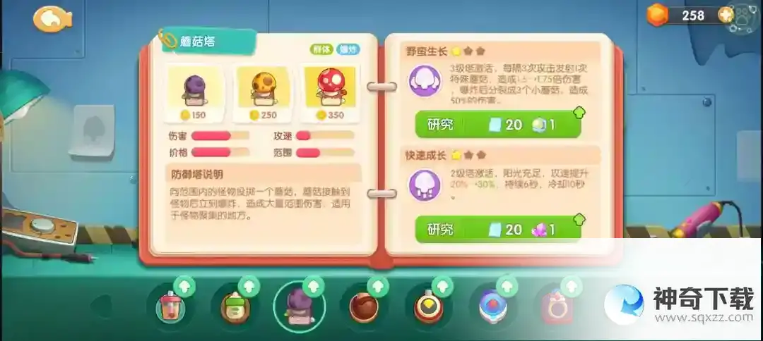 遇见喵克斯精英关卡1-1完美通关攻略