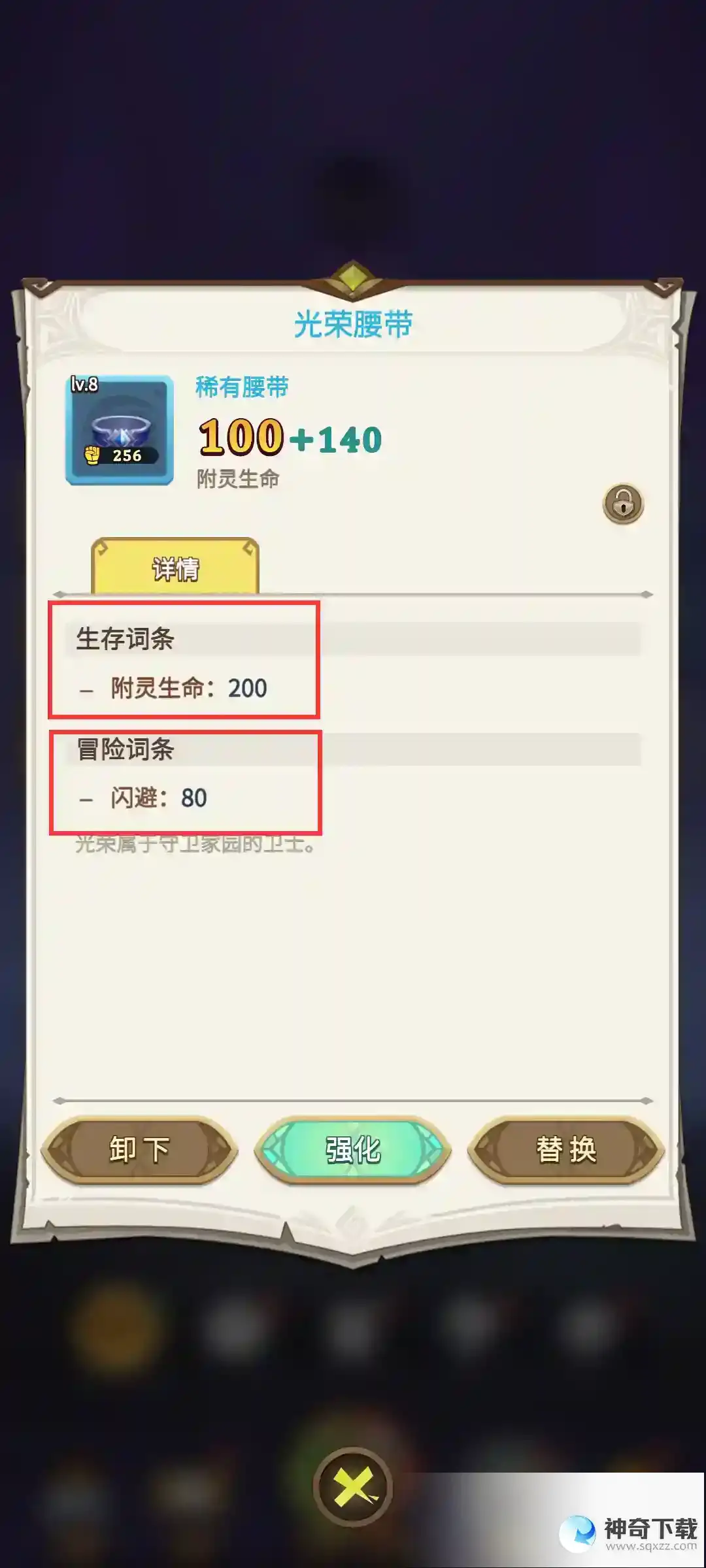 这个地下城有点怪装备系统攻略