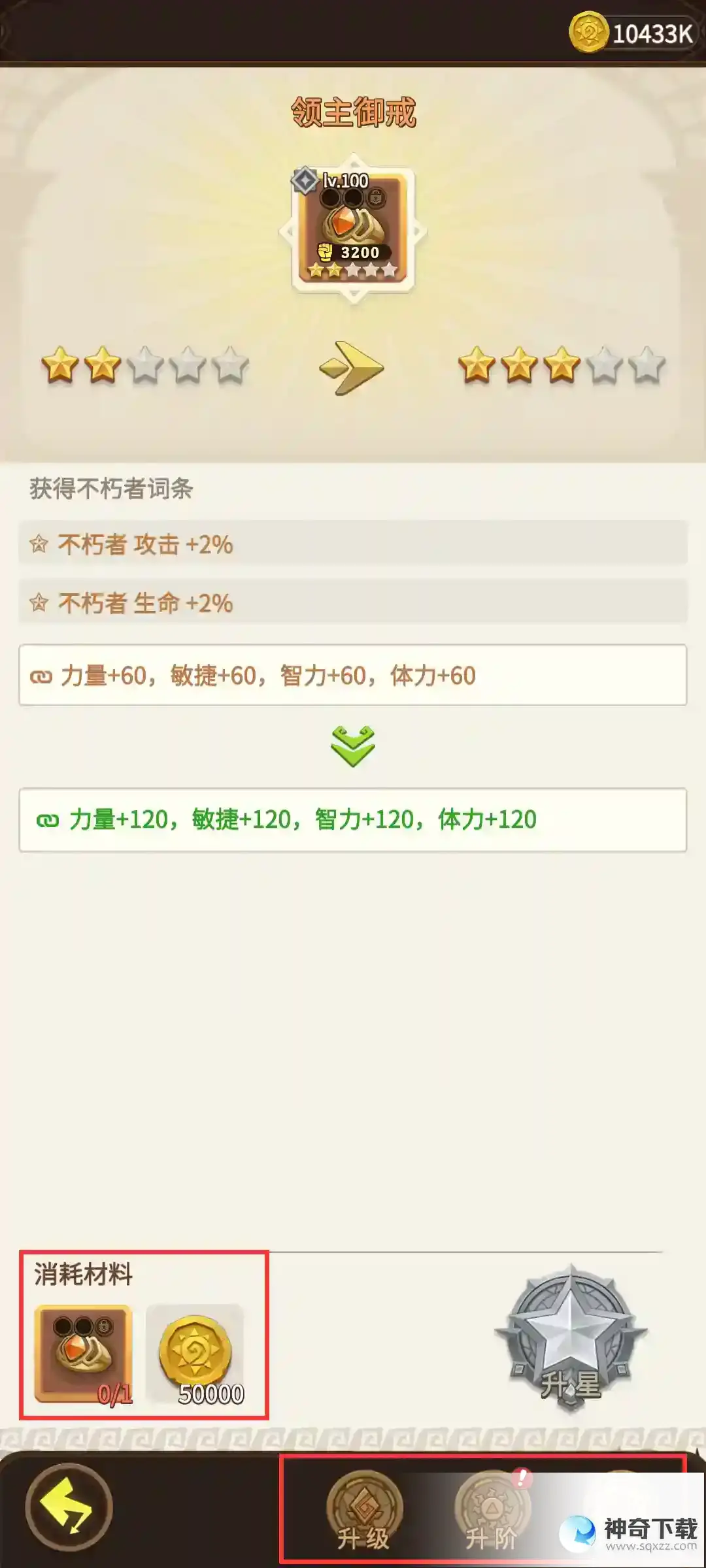 这个地下城有点怪装备系统攻略