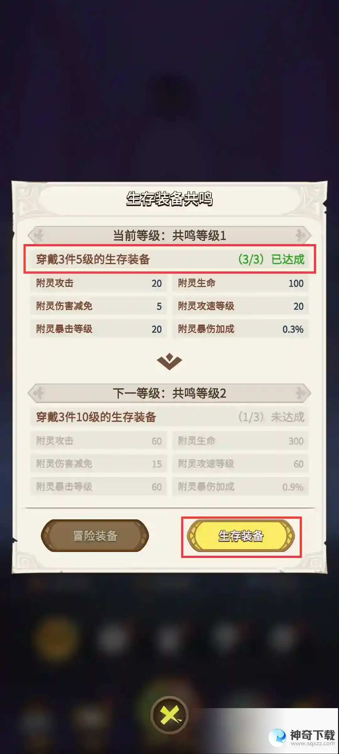 这个地下城有点怪装备系统攻略