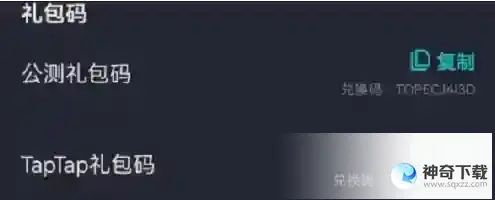螺旋圆舞曲2蔷薇战争激活码有哪些