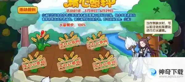 洛克王国精心照料活动怎么参加
