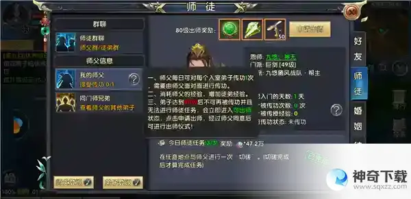 东方江湖神偷技能怎么装备