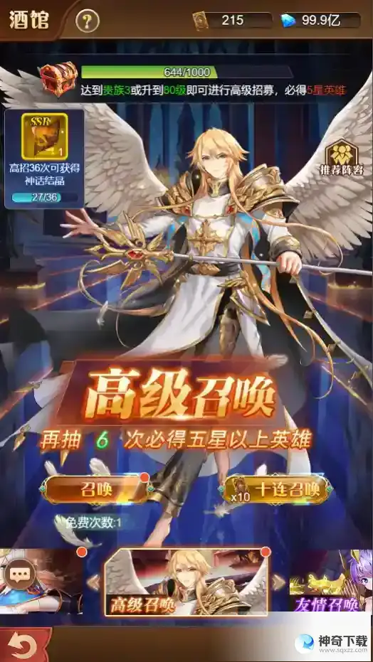 空战女神英雄养成攻略