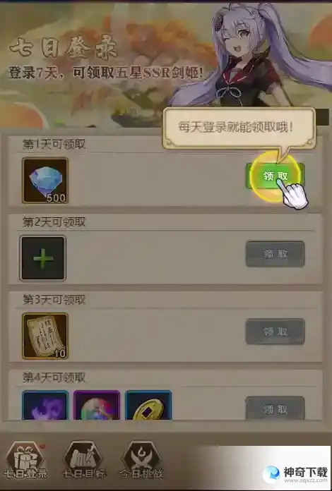 点心萌物语七日目标