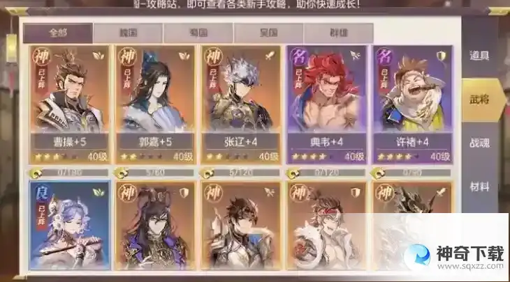 三国志幻想大陆怎么搭配曹仁阵容
