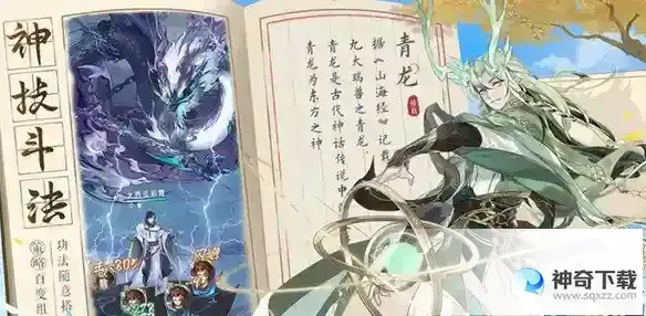 我的御剑日记飞升玩法详解