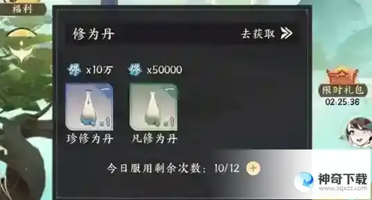 我的御剑日记丹药突破大境界是否刷新次数