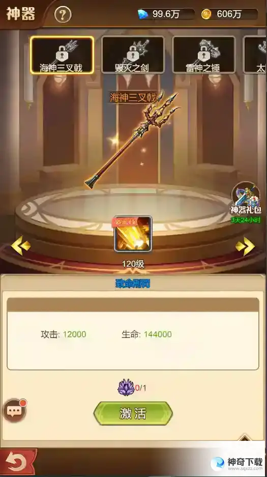 空战女神神器系统攻略
