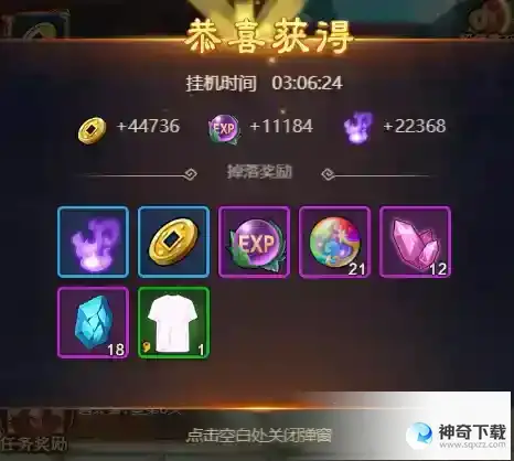 点心萌物语如何领取挂机奖励