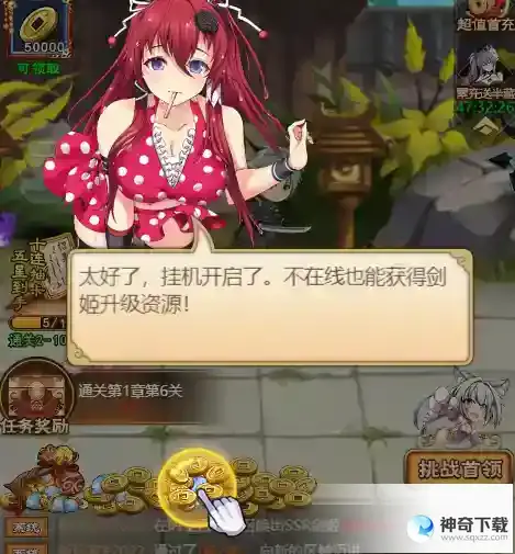 点心萌物语如何领取挂机奖励