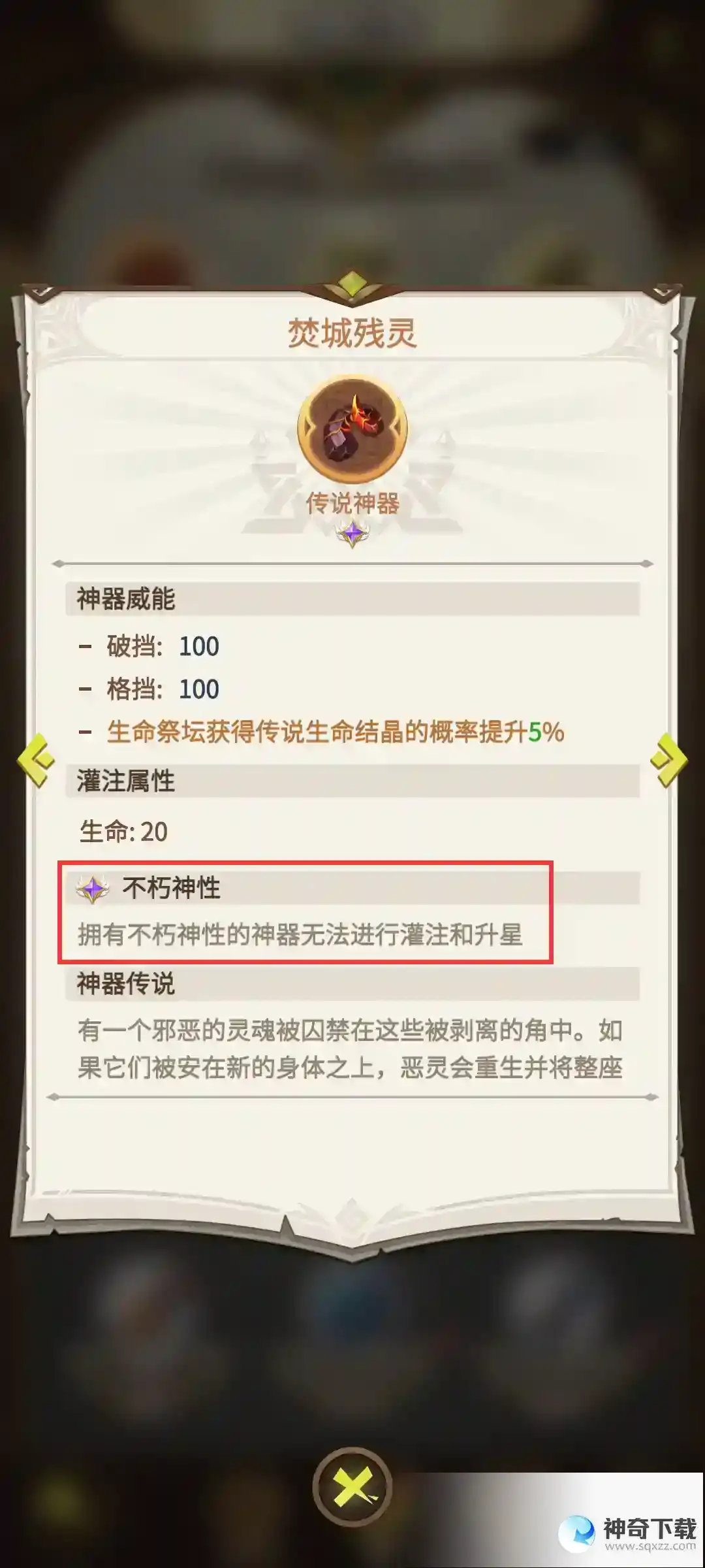 这个地下城有点怪神器玩法与攻略