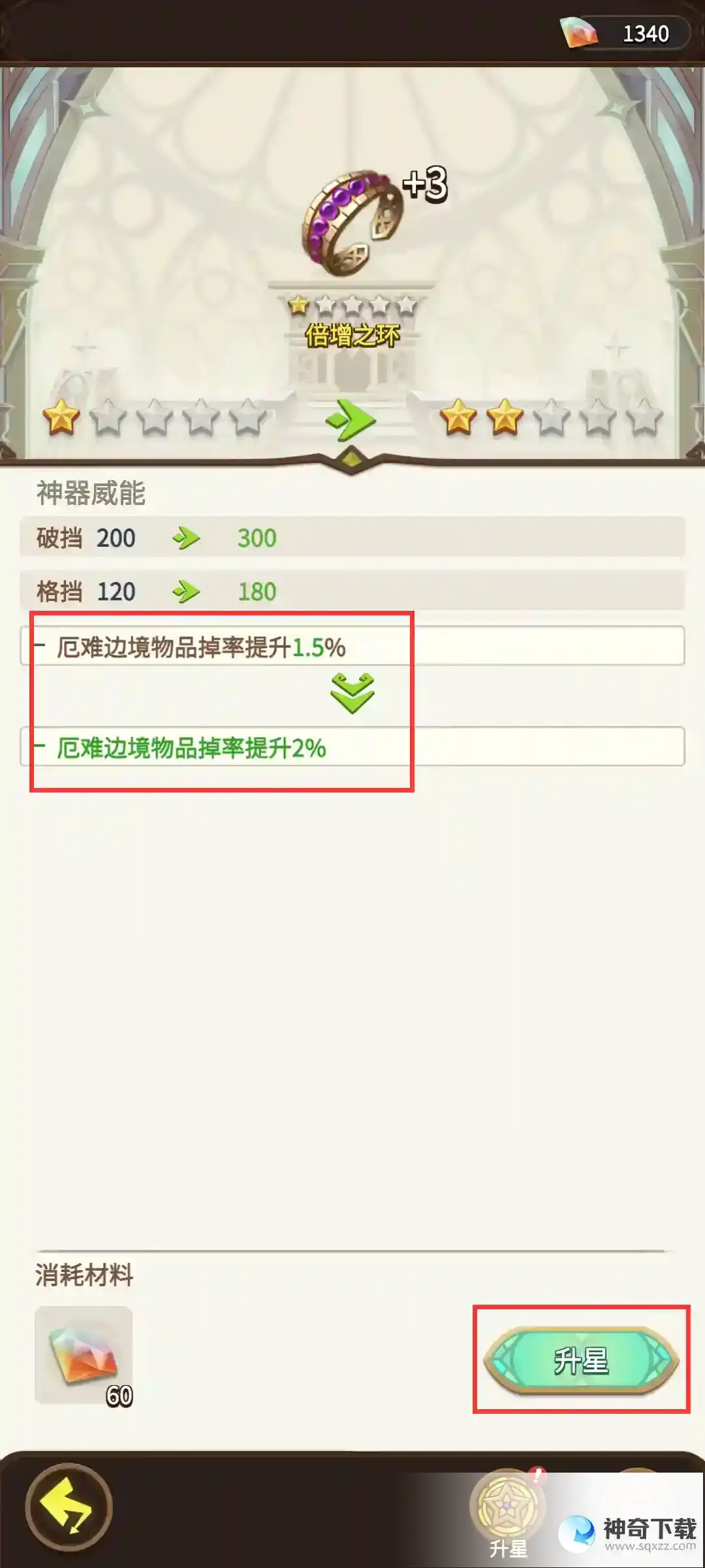这个地下城有点怪神器玩法与攻略