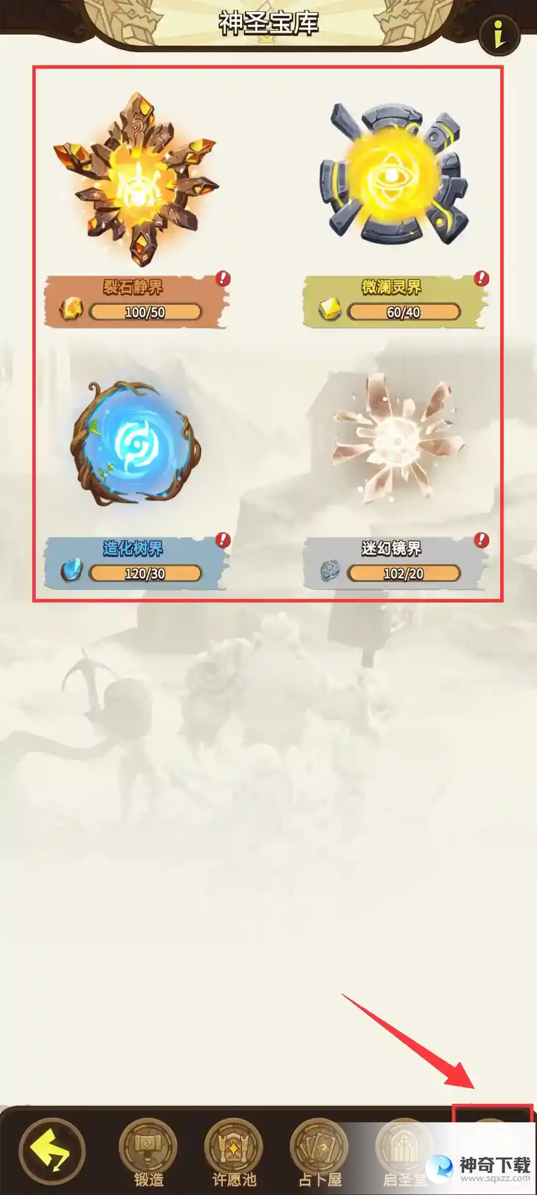 这个地下城有点怪神器玩法与攻略