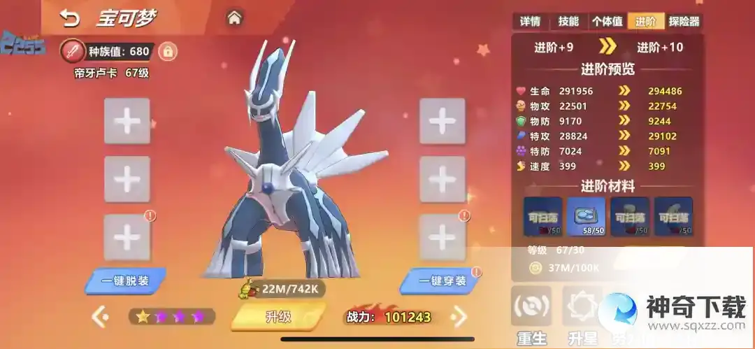 喵喵爱冒险丨宝可梦基础讲解
