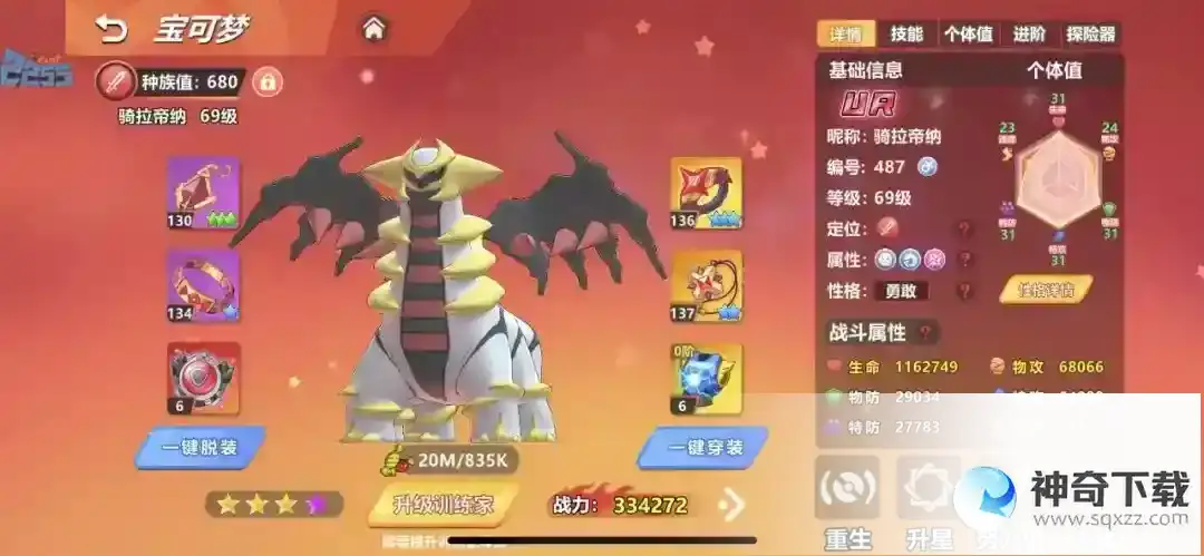喵喵爱冒险丨宝可梦基础讲解