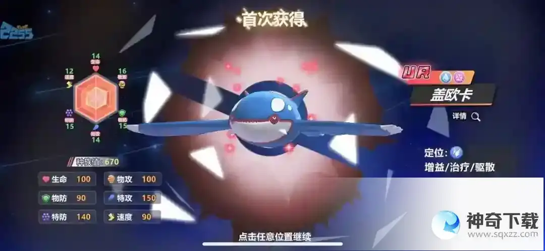 喵喵爱冒险丨宝可梦基础讲解