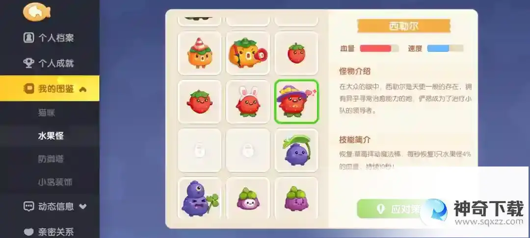 遇见喵克斯精英2-10完美通关攻略