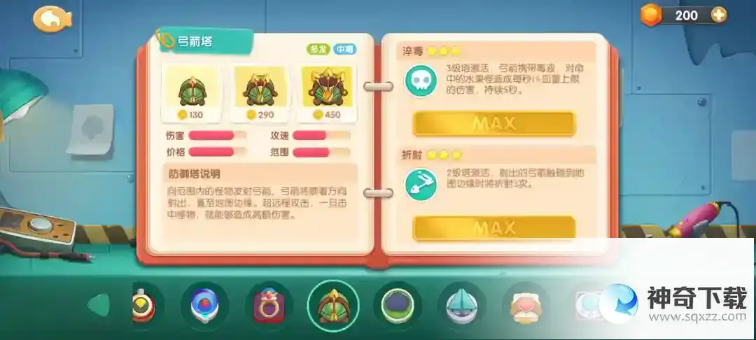 遇见喵克斯精英2-10完美通关攻略