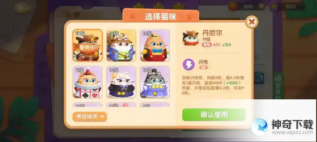 遇见喵克斯精英2-10完美通关攻略