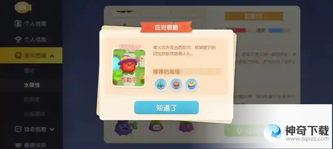 遇见喵克斯精英2-10完美通关攻略