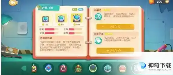 遇见喵克斯精英2-10完美通关攻略