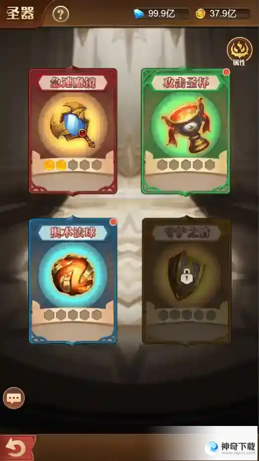 空战女神圣物攻略