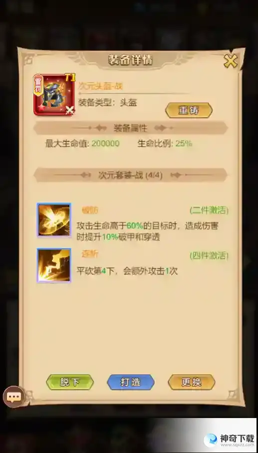 空战女神装备培养攻略