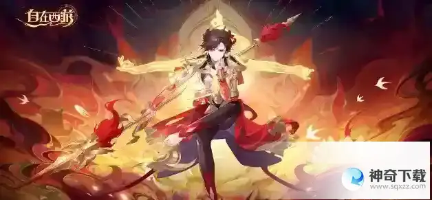 自在西游2023最新兑换码有哪些