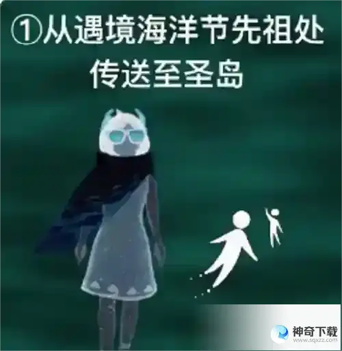 光遇清理圣岛被污染的旋涡任务怎么完成